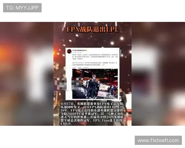 全球挑战赛分析：FPX战队状态回顾与表现评估