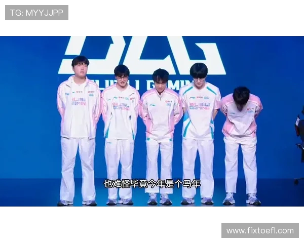 高校联赛特别报道：BLG逆袭之路的艰辛与辉煌