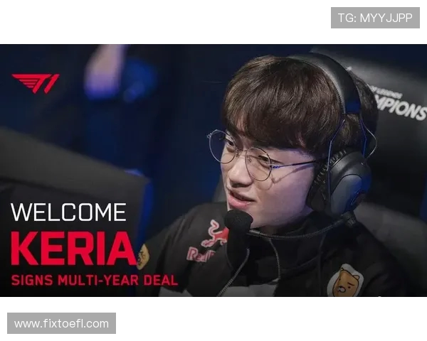 Keria以超凡辅助表现引领团队战术升级新篇章